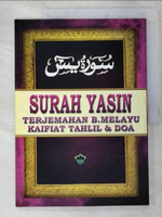 【書寶二手書T2／宗教_J3R】surah yasin terjemahan B. Melayu Kaifiat Tahlil &amp; Doa