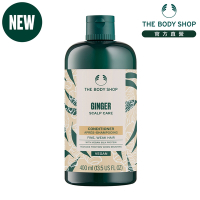 The Body Shop 薑根鏗活頭皮護髮乳-400ML