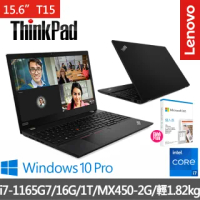 【Lenovo送微軟M365個人版】ThinkPad 聯想 T15 15.6吋商務筆電(i7-1165G7/16G/1T/MX450-2G/W10P)