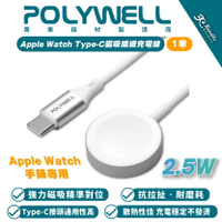 POLYWELL Type-C 磁吸 編織 充電線 Apple Watch 9 8 7 Ultra 2【APP下單最高22%點數回饋】
