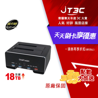 Digifusion 伽利略 CU3H09B 2.5吋3.5吋雙SATA 鋁合金 HUB(含快充)/外接硬碟座