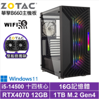 華擎B660平台[俠骨少將W]i5-14500/RTX 4070/16G/1TB_SSD/Win11