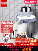 【台灣公司 可打統編】喜萊盛石磨機電動商用磨豆漿豆腐全自動芝麻醬研磨云浮青石腸粉機
