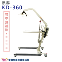 展群 電動式步態訓練機 KD-360 步態訓練機 訓練機 輔具 KD360