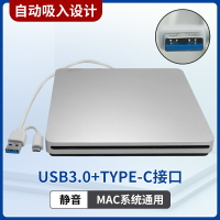 外置光驱盒/光碟外接盒  TYPE/USB蘋果筆電MAC電腦MacBookair外置DVD光驅外接CDROM光盤【CM17808】
