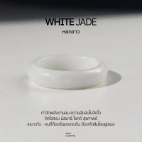 บล็อกบัสเตอร์ มีบริการเก็บปลายทาง (พร้อมส่ง) ares.charmie - แหวนหยกขาว แหวน White Jade แหวนหินธรรมชา