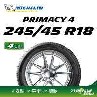 【Michelin 米其林】官方直營 MICHELIN PRIMACY 4 245/45 R18 4入組輪胎