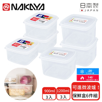 日本NAKAYA 日本製方形收納/食物保鮮盒6件組