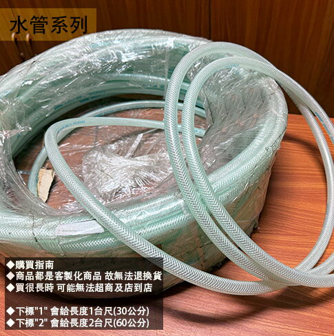 3分透明PVC軟管的價格推薦 - 2024年8月| 比價比個夠BigGo
