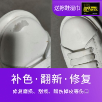 白色鞋油補色劑小白鞋劃痕修復神器白皮鞋破皮修補膏鞋面刮痕補漆