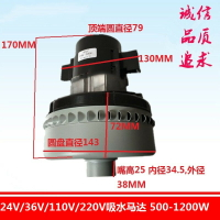 【台灣公司 可開發票】全新現貨B32洗地機吸水馬達 24V/36V/48/110V/220V吸塵器吸水電機