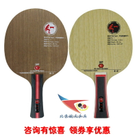 誰家110報警來航天 友誼729 F2 Z1小狂飚王Z-1乒乓球拍Z2底板