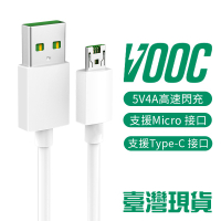 OPPO閃充線 VOOC 快充線 充電線 傳輸線 適用A9 Reno4 R17 R15 Pro R11s R11 R9s