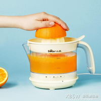 小熊電動榨橙汁機小型家用全自動榨汁機炸果汁橙子壓榨器渣汁分離『新佰數位屋』