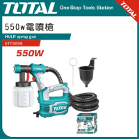 【TOTAL】電動油漆噴槍可延長款 550WUTT5006(噴漆槍 附延長管線)