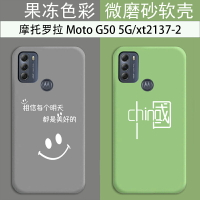 摩托羅拉 Moto G50 5G手機殼女xt2137-2防摔保護套個性新款微磨砂