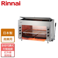 【林內】瓦斯紅外線上火式燒烤爐(RGP-46A-TR-LPG-不含安裝服務)