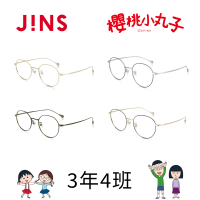 【JINS】櫻桃小丸子眼鏡-小丸子和小玉/丸尾和野口-多款任選(UMF-24S-001/UMF-24S-002)