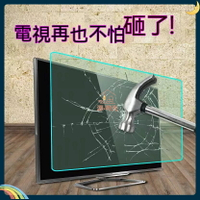 免運 電視保護屏罩 防砸防爆65鋼化屏 屏幕保護膜 防藍光75電視機罩防砸膜 65吋電視 防砸保護罩 液晶電視鋼化屏 特價出 可開發票