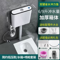 家用馬桶水箱衛生間蹲便器蹲廁水箱節能衝力加厚掛牆廁所衝壁掛式