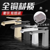 全銅高檔別墅洋房槍灰色金色黑色家用臺上盆洗臉洗手盆冷熱水龍頭[領邦五金配件]