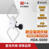 大通 HDA-5000 HDTV數位電視高畫質天線