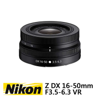 Nikon NIKKOR Z DX 16-50mm F3.5-6.3 VR 輕巧變焦鏡 公司貨 拆鏡白盒裝 贈UV吹球清潔組
