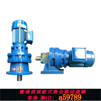 【台灣公司 可打統編】非常規擺線針輪減速機