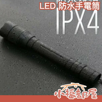 日本製 IRIS OHYAMA LED 防水手電筒 防水 照明燈 筆形手電筒 手持 緊急用 地震 登山露營遛狗