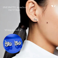 MNLต่างหูแบบแป้น Infinity symbol สัญลักษณ์เลข8 ความหมายดี เครื่องประดับแฟชั่น เงินแท้ ไม่ลอกดำ สไตล์