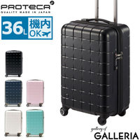 日本製 PROTECA 360T 360度開取 行李箱 36L 02921 旅行箱 登機箱 TSA海關鎖 日本公司貨