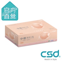 CSD中衛 醫療口罩-裸橙(30片x1盒入)