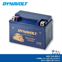 DYNAVOLT 藍騎士 奈米膠體電池 MG12A-BS-C  機車 9號 YT12A-BS CBR 哈家人