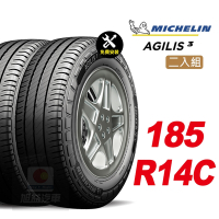 【Michelin 米其林】AGILIS 3 185-R14C 省油安全輪胎汽車輪胎2入組-(送免費安裝)
