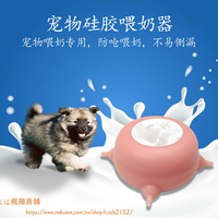 寵物矽狗碗 餵水器寵物玩具狗寵物奶嘴餵奶器哺乳餵奶碗●江楓雜貨鋪