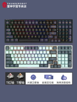 雷神K98游戲電競機械鍵盤炫彩燈效有線紅軸橙軸辦公熱插拔拼色RGB