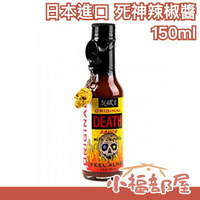 【死神辣椒醬ORIGINAL DEATH 】空運 日本 黑暗料理 飆淚快感 噴火般辣度【小福部屋】