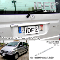 【IDFR】Benz 賓士 VITO W639 2003~2010 鍍鉻銀 後箱飾條 尾門飾條(VITO W639 鍍鉻 改裝)