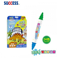 SUCCESS 成功 1262 可水洗雙色彩色筆 (24色)