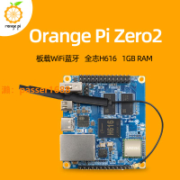 香橙派Orange Pi Zero2開發板全志h616安卓Linux主板板載WiFi藍牙