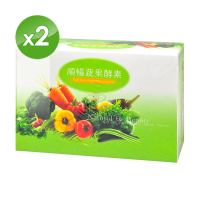 【百陽】高纖蔬果酵素X2盒(20包/盒)