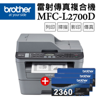 Brother MFC-L2700D 高速雙面多功能雷射傳真複合機+TN-2360x三入超值組