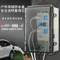 免運/快速出貨 戶外排插防水盒插排防水罩電動車充電防雨保護箱帶鎖插座防盜盒