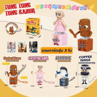 (การ์ดสุ่ม3ใบ)พวงกุญแจ Tung Tung Sahur พวงกุญแจมีเสียง มีไฟส่องสว่าง พวงกุญแจ 3D ลายเก๋ๆ ห้อยกระเป๋า