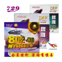 航天乒乓729天津802-40正膠劉國梁用友誼鬼斧乒乓球膠皮套膠