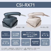 (免運) 日本公司貨 新款 HITACHI 日立 CSI-RX71  連續蒸氣 3段蒸氣 3段溫度 除菌除臭 掛燙機