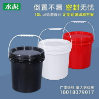 加厚食品級PP塑料桶帶蓋10升L公斤海鮮包裝桶密封桶塑膠桶涂料桶
