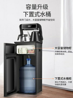 特賣飲水機飲水機家用立式冷熱下置水桶全自動上水智慧桶裝水茶吧機  LX 母親節禮物
