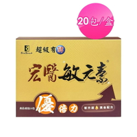 2025/6🔥【大金宏醫】敏元素優倍力 （20入/盒）