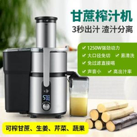 甘蔗榨汁機商用渣汁分離果汁機家用生果原汁機全自動炸果汁機擺攤